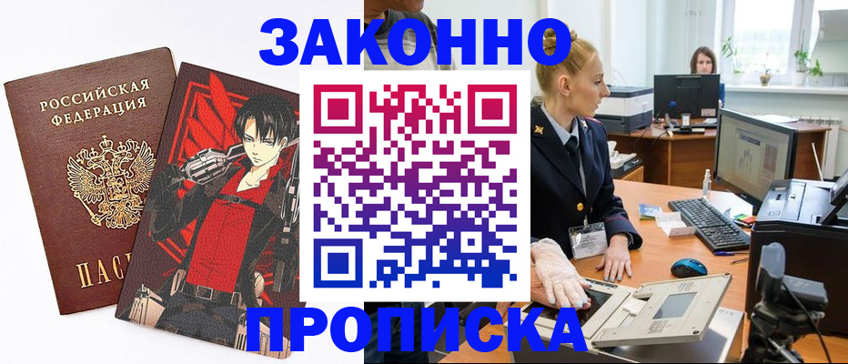 временная регистрация в квартире в Нижнекамске