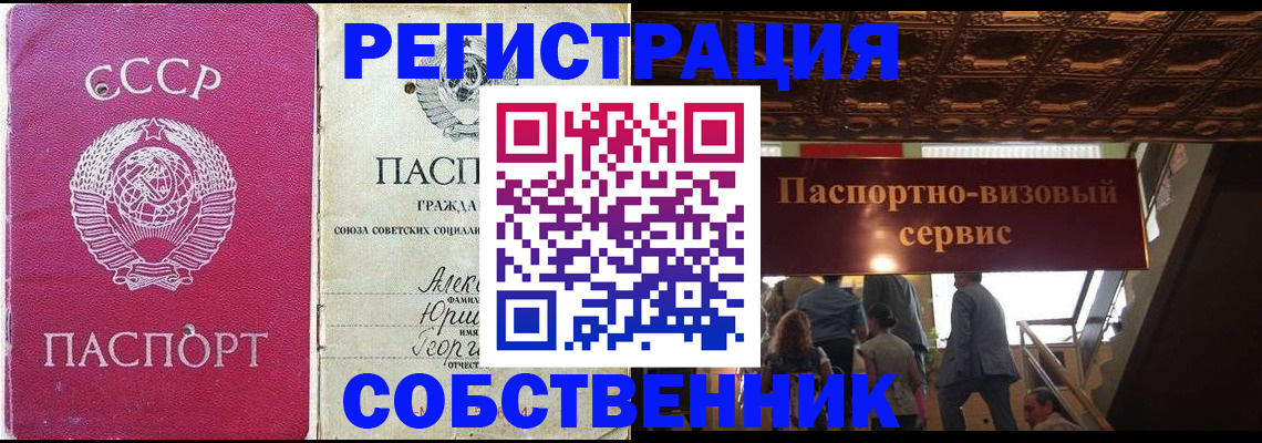 прописка для работы в Нижнекамске