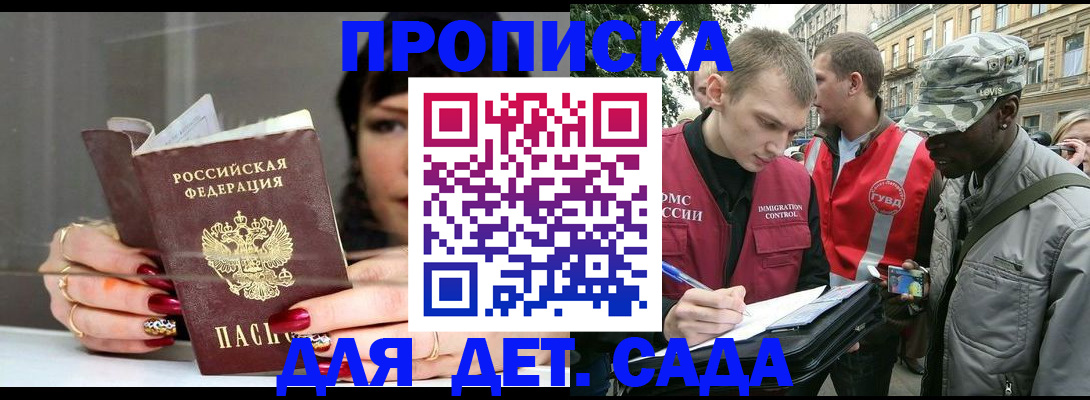 временная регистрация купить в Нижнекамске