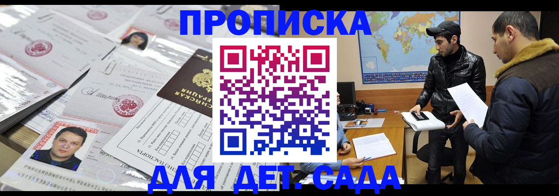 временная регистрация законно в Нижнекамске